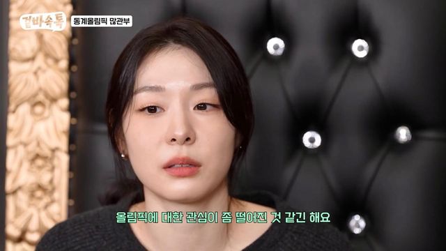 김연경 유튜브 채널에 출연한 김연아