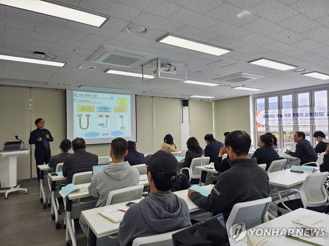 울주군 귀농·귀촌 은퇴자 교육