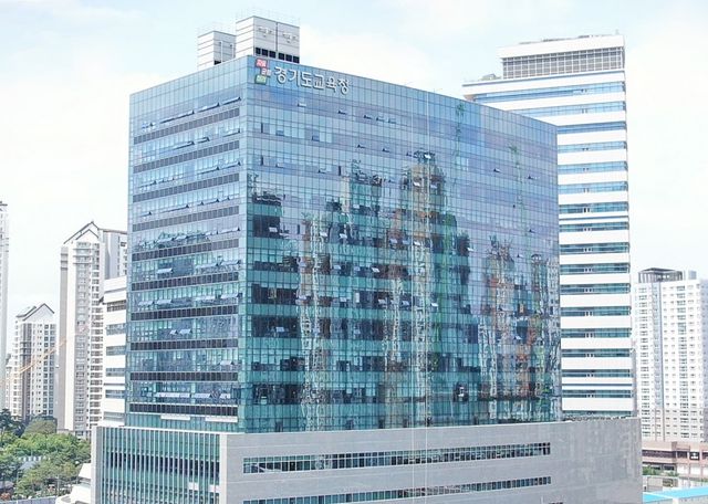 경기도교육청 전경