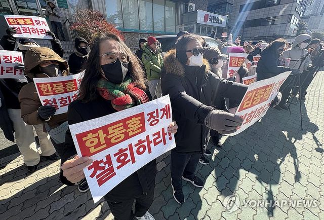한동훈 징계 철회 촉구하는 지지자들