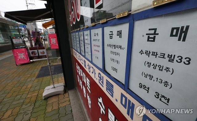 급매 안내문 여럿 붙은 부동산(사진은 기사 내용과 관련 없음)