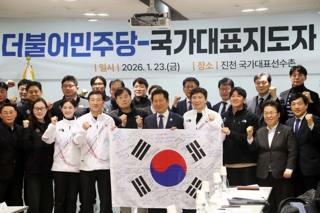 국가대표지도자 간담회 후 단체 사진 찍은 정청래 민주당 대표(중앙)