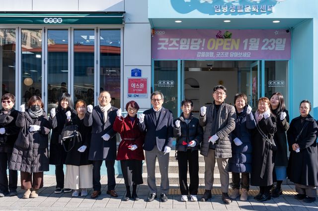 굿즈임당 개점식