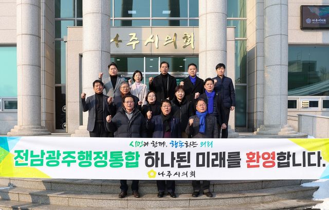 나주시의회 의원들