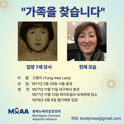 [삶] "성폭력 항의할 거면 집 나가라는 양아빠"…13세 입양아 눈물 - 7