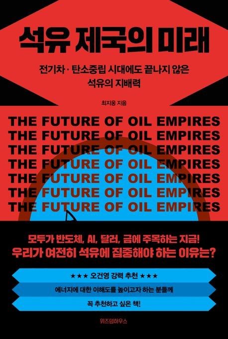 [위즈덤하우스 제공. 재판매 및 DB금지]