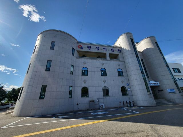 양양 평생학습관