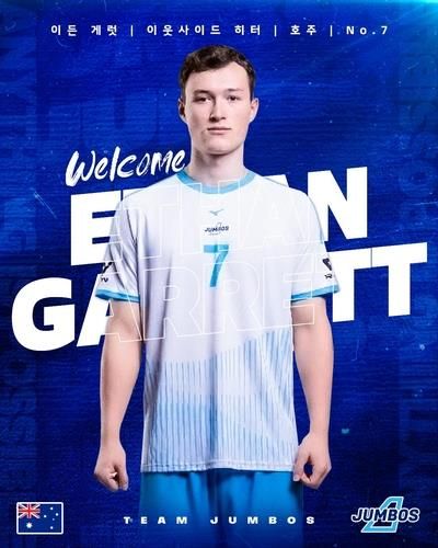 대한항공의 새 아시아쿼터 선수 이든