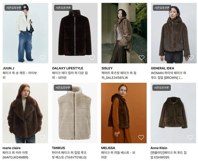 실제로 판매되고 있는 '페이크 퍼' 자켓