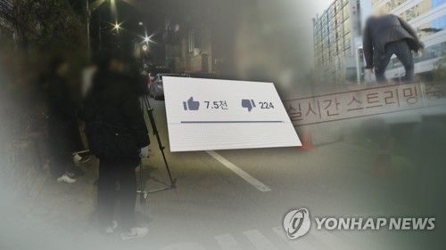 개인 방송 일탈