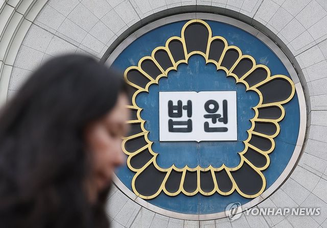 전체판사회의 개최 앞둔 서울고법