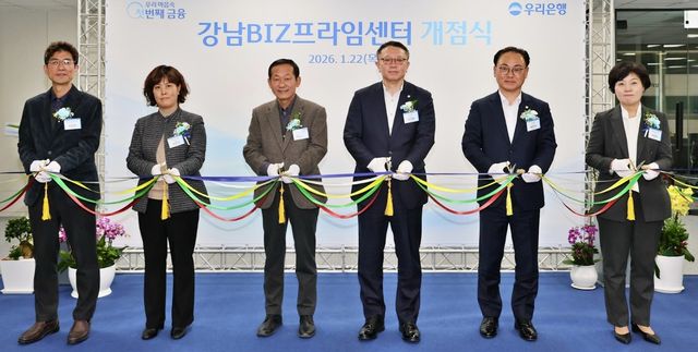 정진완 우리은행장(오른쪽에서 세번째)이 지난 22일 서울 강남구의 '강남BIZ프라임센터' 개점식에 참석해 기념사진을 촬영하고 있다. [우리은행 제공]