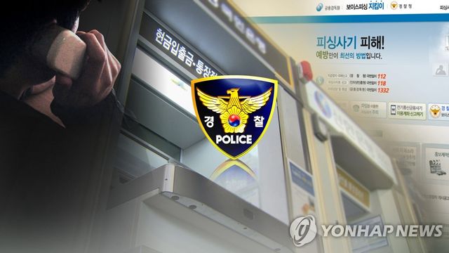 급증하는 사기범죄(CG)