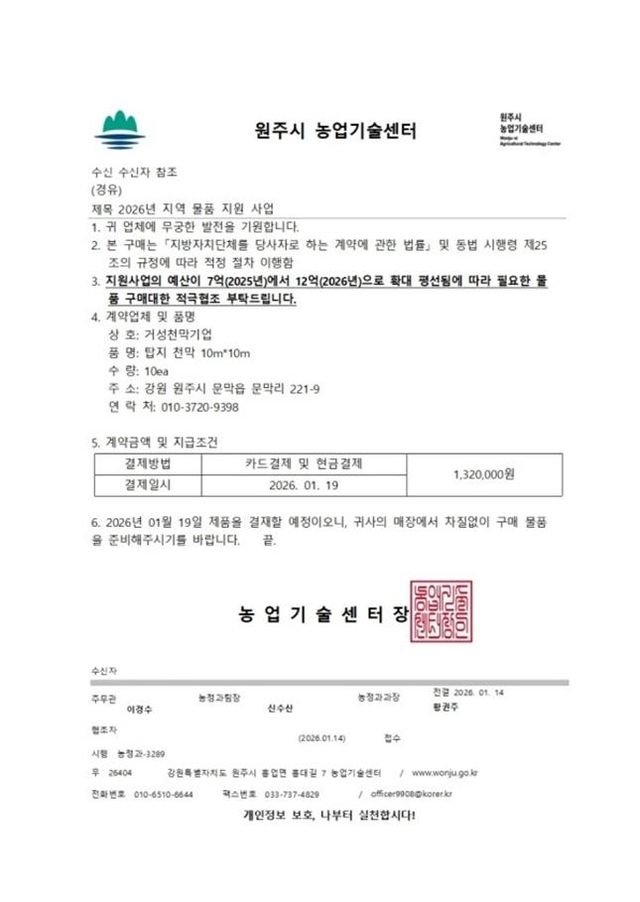 공문 위조 사례