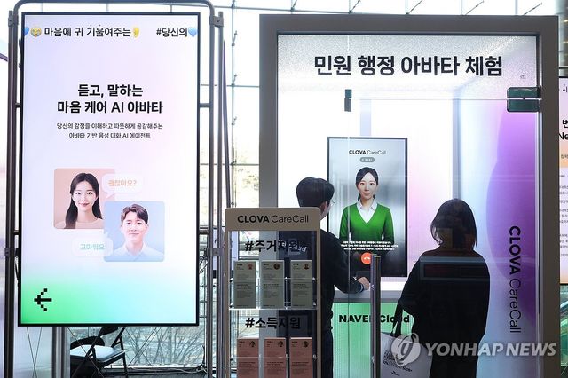 네이버클라우드 부스