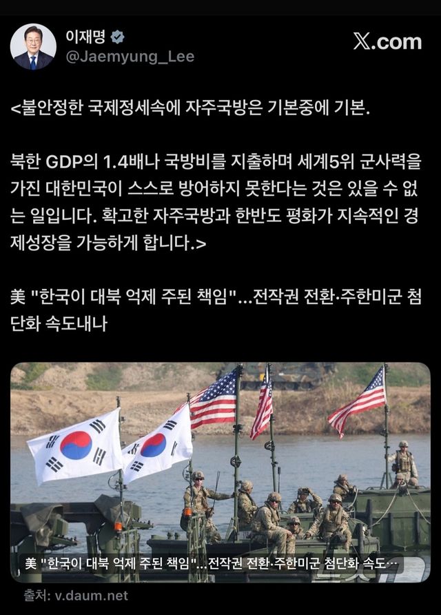 李대통령 "자주 국방, 기본 중에 기본"
