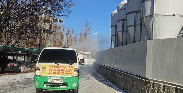 안성시 긴급 방역소독 