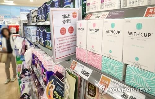 마트에서 판매되는 생리컵