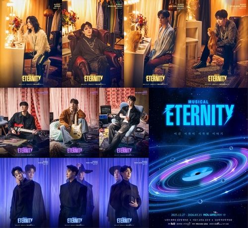 뮤지컬 '이터니티'