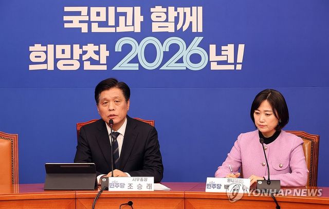 기자간담회 하는 민주당 조승래 사무총장