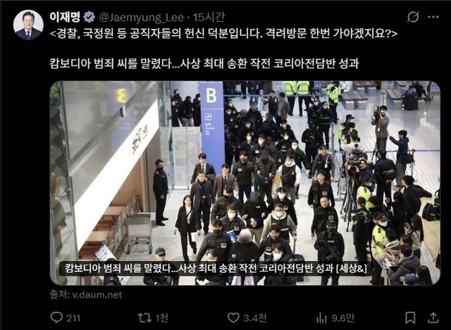 이재명 대통령 엑스 게시글