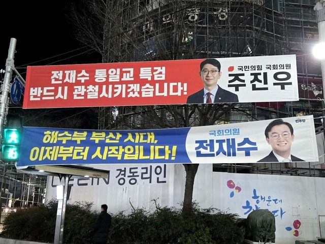 국민의힘, 통일교 특검 입법 촉구