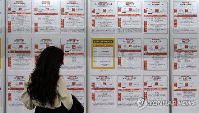 '취업을 잡는다'