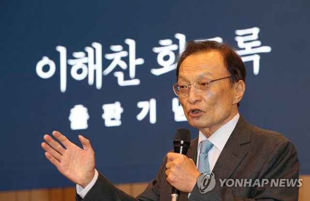 이해찬 민주평통 수석부의장 별세