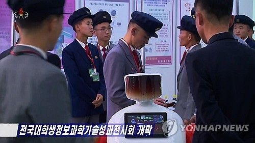 인공지능 로봇 살펴보는 북한 대학생들