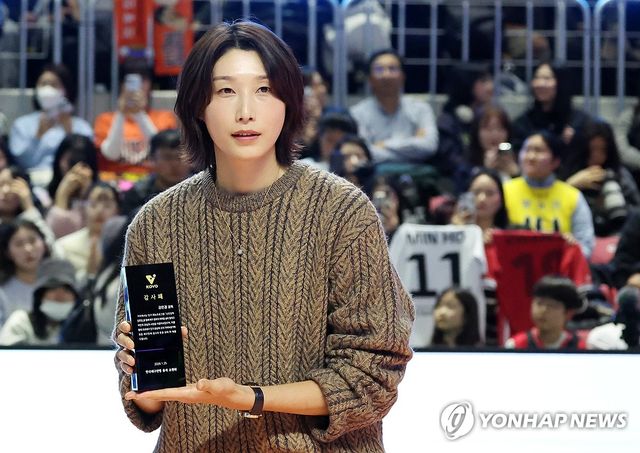 김연경, 감사패 받았어요