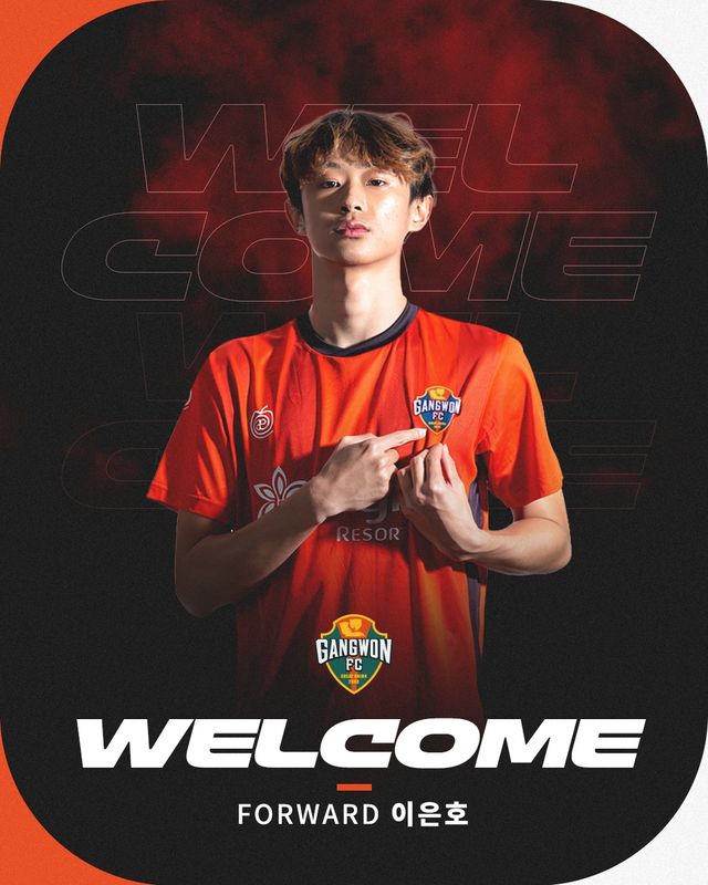 강원FC 입단한 이은호