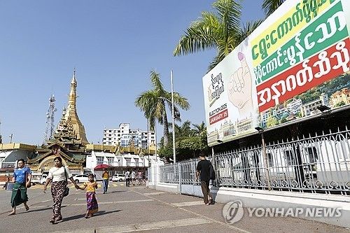 미얀마 양곤 길거리에 내걸린 투표 촉구 포스터