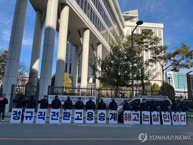 '한국GM 하청업체 노동자 집단해고 규탄한다'