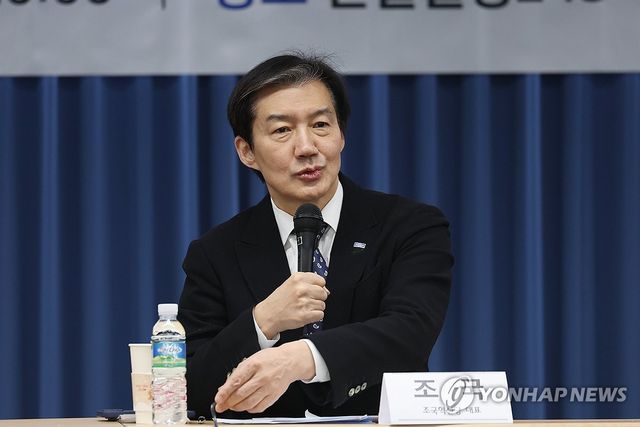 조국혁신당 조국 대표