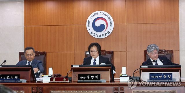 전원회의 주재하는 주병기 공정거래위원장