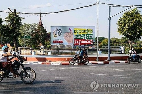 미얀마 만달레이 도로에 내걸린 투표 촉구 포스터