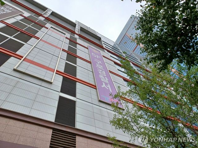 서울구로경찰서