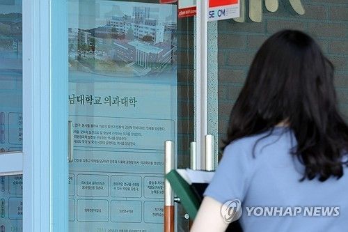 다시 돌아온 의대생