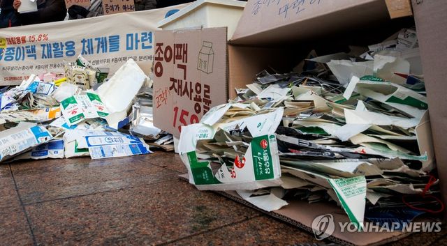 종이팩. [연합뉴스 자료사진]
