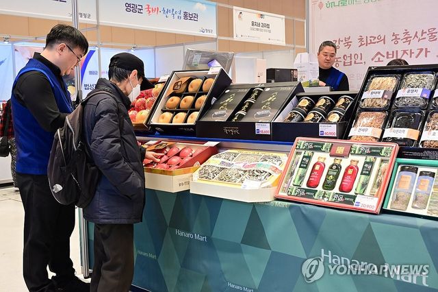 농협유통 하나로마트, 설맞이 명절 선물 전시회 참가