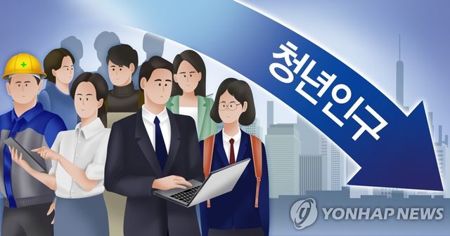 청년인구 감소 (PG)