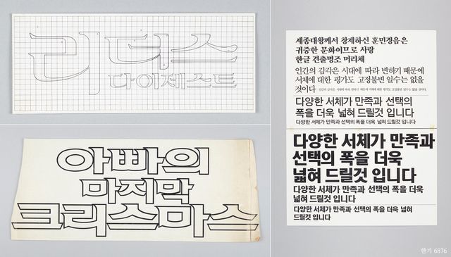 김진평의 한글 자료 