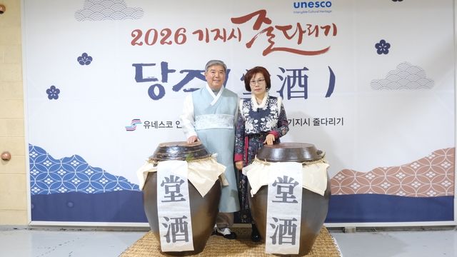 당진 기지시줄다리기 당주 담그기 완료