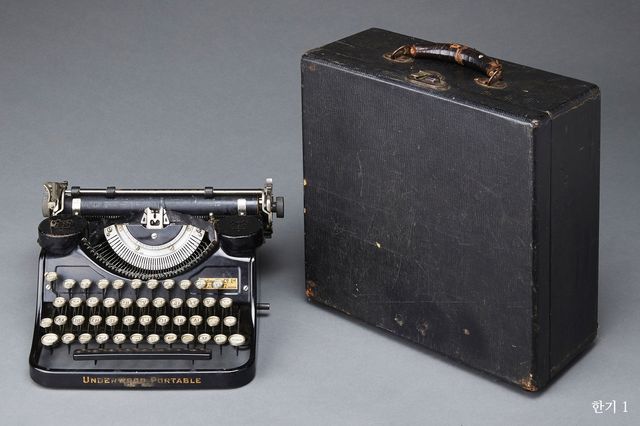 국가등록문화유산 '송기주 네벌식 타자기'