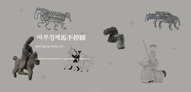 '마부정제' 콘텐츠 내용 