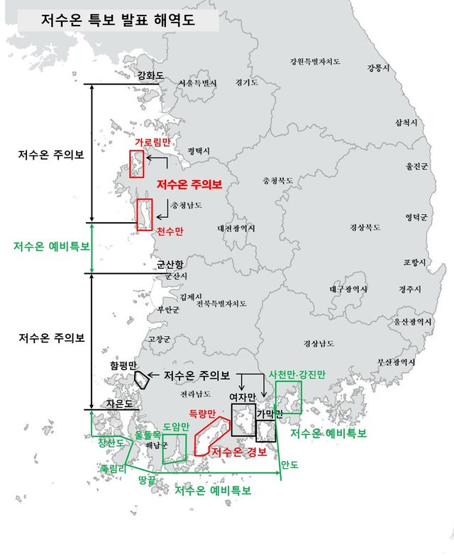 1월 26일 기준 저수온 특보 발표 해역도