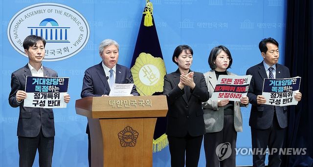 개혁진보 4당 원내대표 기자회견