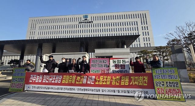 "횡령비리 농협 조합장 구속하라"