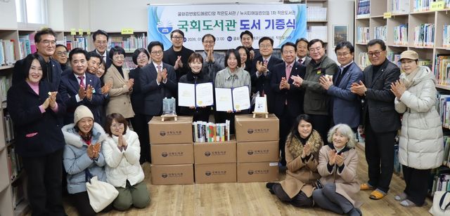 국회도서관 도서 700권 울주 '작은도서관'에 기증