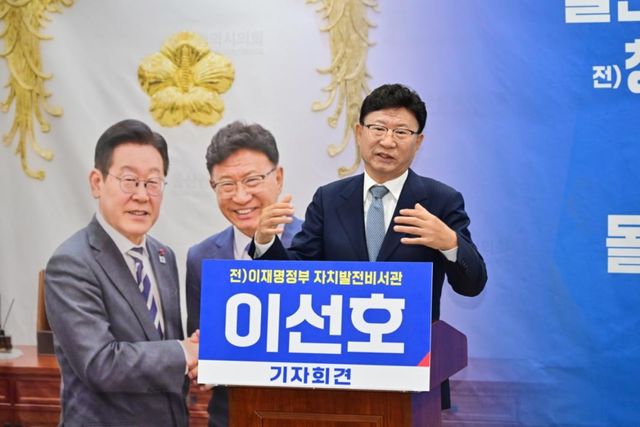 기자회견 하는 이선호 전 청와대 자치발전비서관